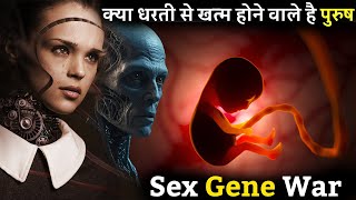 क्या धरती से खत्म हो जायेंगे पुरुष   Y chromosomes disappearing  reproduction documentary [upl. by Tearle]