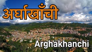 अर्घाखाँची जिल्ला  Arghakhanchi District  interesting Facts about Arghakhanchi  arghakhanchi [upl. by Yerffeg]