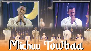 Michuu Towbaa Nashiidaa Waaee Ramadaanaa Waltajjii AsarirraaMichu Tewba New Ethiopian Nashida [upl. by Khalin596]