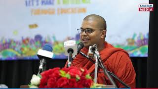 Tamil Speech by Ven Bagawanthalawe Rahula Thero [upl. by Akeenat589]