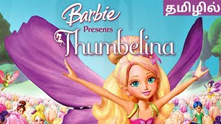 Barbie Thumbelina Tamil Explanation  Barbie full Movie Tamil dubbed [upl. by Airolg]