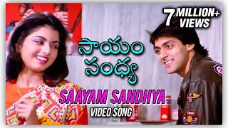 Saayam Sandhya Video Song  Prema Paavuraalu Maine Pyar Kiya  Salman Khan  Bhagyashree [upl. by Eidas]