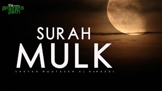 Surah Mulk  Calming Recitation [upl. by Harriot]