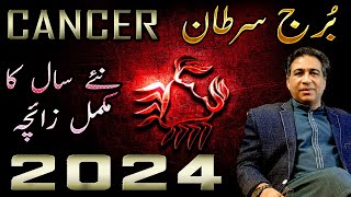 Cancer Yearly Horoscope 2024  Yearly Predictions  Annual Zaicha in Urdu  Astrologer Haider Jafri [upl. by Mahmoud]