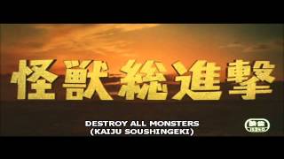 Destroy All Monsters Opening Theme Akira Ifukube [upl. by Dinny]