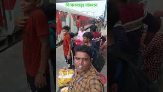 विजयवाड़ा जंक्शन love bollywood song hindisong funny punjabifestival z900puresound comedy [upl. by Schofield]