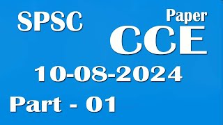 SPSC CCE Screening Test 10082024 SPSC Combine Competitive Examination Test  Part 01 [upl. by Netsrek]