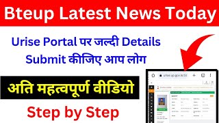 Bteup Urise Portal Big Update Today  Submit Your Details on Urise Portal  bteup latest news today [upl. by Coster960]