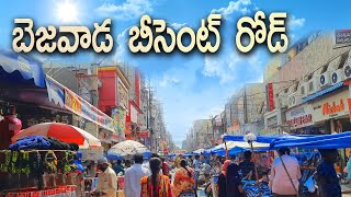 Bejawada Besant Road  Besant Road in Vijayawada  Besant Road Street Market  బీసెంట్ రోడ్డు [upl. by Saberhagen]