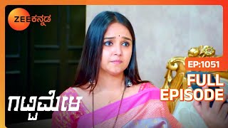 Vedanth Adithi ಗೆ Dhruva ನ ಪ್ರೇಮಿಯ ಬಗ್ಗೆ ಕೇಳುತ್ತಾನೆ  Gattimela  Full Ep 1051  Nisha  Zee Kannada [upl. by Kalk]