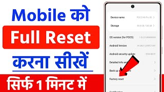 Mobile reset kaise kare  phone ko reset kaise kare  how to reset mobile  factory reset android [upl. by Gnat]