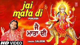 JAI MATA DI I SALEEM I Punjabi Devi Bhajan I Full HD Video Song [upl. by Till890]