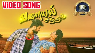 Kai Niraiya Kannadi Valayal Satham  HD Album Song [upl. by Jeralee]