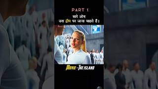 The Island Movie Explanation in Hindi shorts shorts movie explained hindi [upl. by Aillicirp]