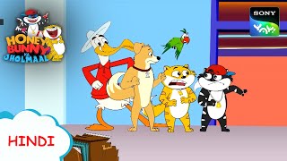 झोलस्टार्स के झोल I Hunny Bunny Jholmaal Cartoons for kids Hindiबच्चो की कहानियां Sony YAY [upl. by Cho]