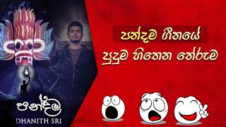 පන්දම ගීතයේ ඇත්තම තේරුම  Pandama Dhanith sri  Y Hina Y [upl. by Refanej]