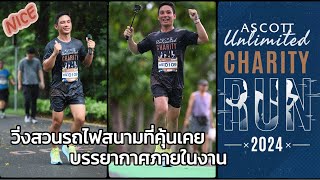 วิ่งใกล้บ้านมันดีแบบนี้นี่เอง  Ascott Unlimited Charity Run 2024 [upl. by Eltsirc576]