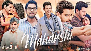 Maharishi Full Movie In Hindi  Mahesh Babu  Puja Hegde Allari Naresh Review amp Facts [upl. by Rosalyn]