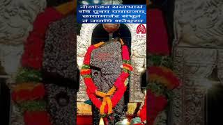 Nilanjan Samabhasam Raviputram Yamagrajam  Shani Mantra  Kumar Vikas shanidevmantra shanimantra [upl. by Timus]