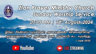 ZPMC  Sunday Worship Service  18th Aug 2024  0715 AM [upl. by Yelak]