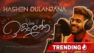 Hashen Dulanjana  Enna Igilenna එන්න ඉගිලෙන්න Official Music Video [upl. by Dygall]