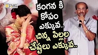 Vijayendra Prasad about Kangana Ranaut Manikarnika Movie Trailer Launch  Filmyfocuscom [upl. by Seniag968]