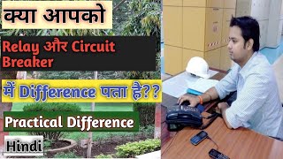 Difference Between Relay and Circuit Breaker How Relay Works  How Circuit Breaker Works [upl. by Gaile]