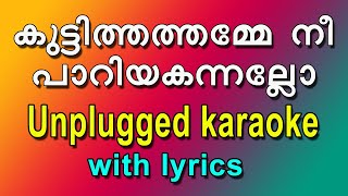 Kuttithathamme nee unplgged karaoke with lyrics [upl. by Sualkin]