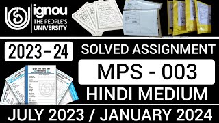 MPS 003 SOLVED ASSIGNMENT 202324  MPS 003 SOLVED ASSIGNMENT 202324 IN HINDI  MPS 03 ASSIGNMENT [upl. by Wivestad227]