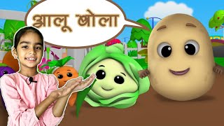 Aloo Bola Mujhko Khalo  आलू बोला मुझको खालो  Hindi Balgeet  Hamari Jinisha  Hindi Nursery Rhymes [upl. by Purpura940]