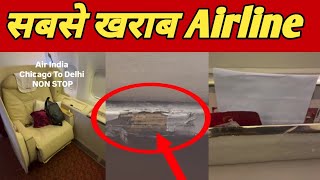 Air India Shocking Experience with Poor Service Quality of International Flight [upl. by Huntingdon]