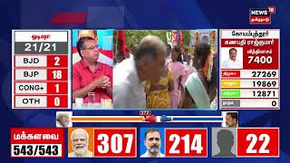 Election Results 2024  மேற்கு வங்கத்தில் யாருக்கு வாய்ப்பு  ராதாகிருஷ்னன்  Noida  N18ER [upl. by Alolomo897]