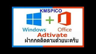 Adtivate windows 10 pro 2019 ใช้ได้ 100 [upl. by Akiram73]