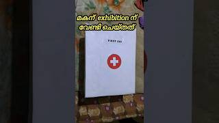 first aid box മകന് exhibition ന് വേണ്ടി ചെയ്തത് entertainment [upl. by Artair308]