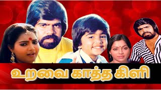 Uravai Kaatha Kili  உறவை காத்த கிளி  T RajendarSarithaJeevithaViji  Full HD Print [upl. by Valtin]