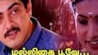 Malligai poove tamil song [upl. by Viddah]