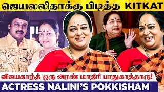 எங்க காதல்ல தப்பா சில பேரை சேத்துட்டோம் Actress Nalini Emotional  Ramarajan  Kalaignar  Amma [upl. by Llerrem]