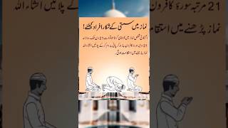 OFFICIAL AHMAD ISLAMIC VIDEO islamicmotivationalquotes islamicsayings islamicvideo islam [upl. by Humfrey]