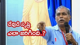 దేవుడి చరిత్ర  penmetsa subbaraju [upl. by Arodnap]