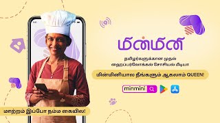 மின்மினியால நீங்களும் ஆகலாம் Queen  Minmini app  30 Seconds [upl. by Ajax]