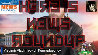 Decline of Western Civilization News Roundup STARRING VLADIMIR VLADIMIROVICH KURMUDGEONOV [upl. by Ayita]