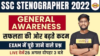 SSC STENOGRAPHER GENERAL AWARENESS 2022  GK 2022  GK FOR STENO 2022  GK BY ROHIT SIR EXAMPUR [upl. by Eduam788]