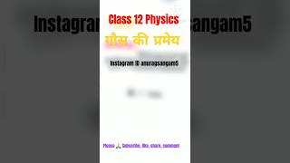 ShortviralClass12PhysicsgauskiprameybyAnurag batch♥️💯💯👍👍 [upl. by Regina]