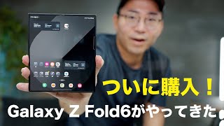 Galaxy Z Fold6ついに購入！開封していくぞ！ [upl. by Nnaeirual]