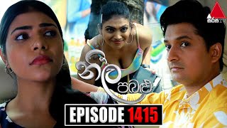 Neela Pabalu නීල පබළු  Episode 1415  08th December 2023  Sirasa TV [upl. by Ydissak]