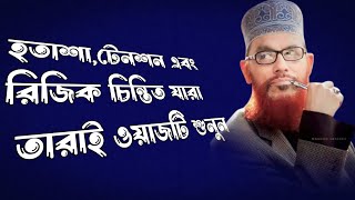 এই সেই কারবালার করুন কাহিনী  Waz  New Waz  কান্নার ওয়াজ  waz delwar hossain sayeedi [upl. by Salangia364]