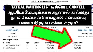 TATKAL WAITING LIST TICKET CANCELLED REFUND AMOUNT 2023 DETAILS IN TAMILOTB [upl. by Ahsatam]