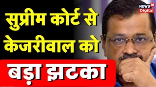 Arvind Kejriwal की Interim Bail बढ़ाने की याचिका को लेकर Supreme Court क्या बोला  Hindi News [upl. by Rani382]