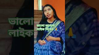 আমি অবুঝের মতো shorts shortsvideo song annewsha vairalshorts annwesha [upl. by Dean107]