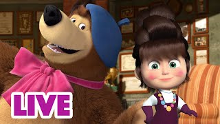 🔴 LIVE Masha e Orso 👱‍♀️🐻 Vecchio stile vs Nuovo stile 🤠💇‍♀️Cartoni animati per bambini [upl. by Aloap]